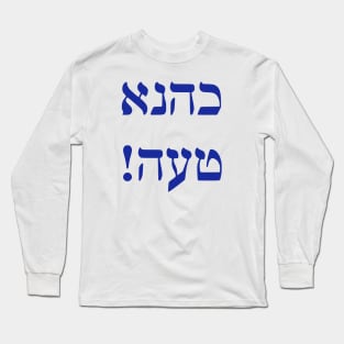 Kahane Was Wrong Long Sleeve T-Shirt